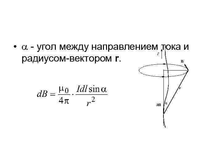 Как должна быть направлена индукция магнитного поля чтобы наблюдалось указанное на рисунке отклонение частиц