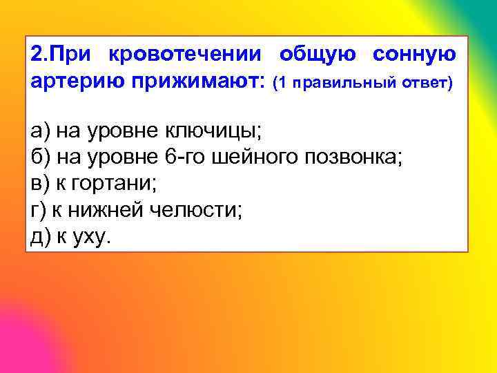 Дегтеобразный стул бывает при кровотечении