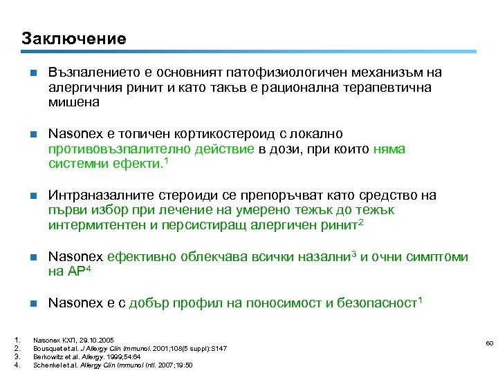 Заключение n n Nasonex е топичен кортикостероид с локално противовъзпалително действие в дози, при