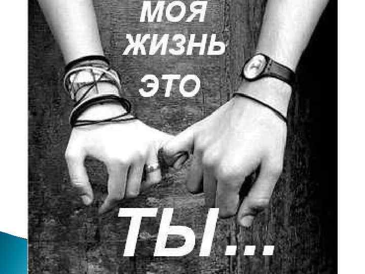 Любимый девушками… 