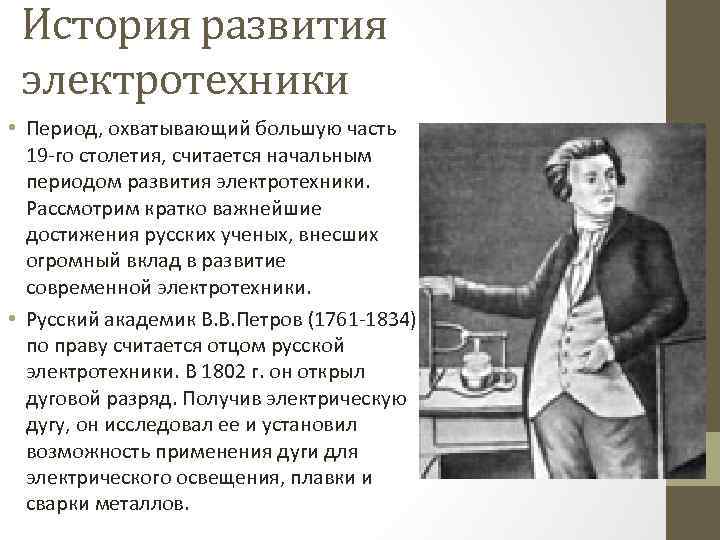 История первой кратко