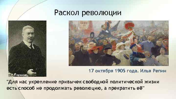 17 октября 1905 года