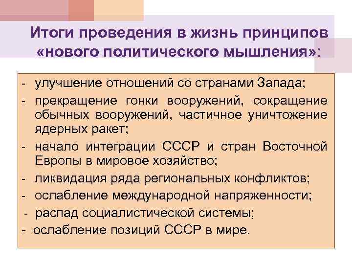 Прохождение sentence улучшение отношений