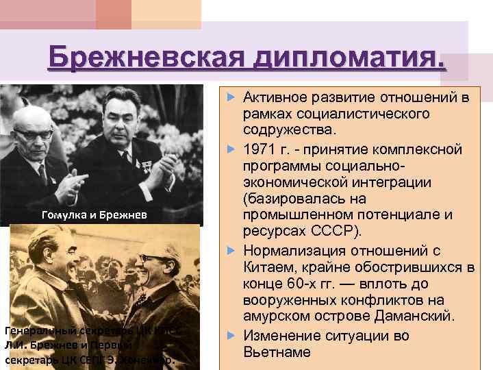 Внешняя политика ссср в условиях начала холодной войны 11 класс презентация