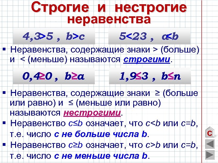 Фигурные скобки в неравенствах