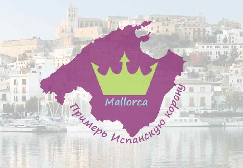 Совершенство парусных путешествий maestrosail@gmail. com +7 981 7884050 +7 952 3797611 1 