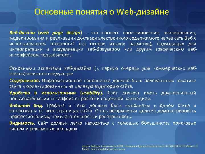 Основные понятия технологии