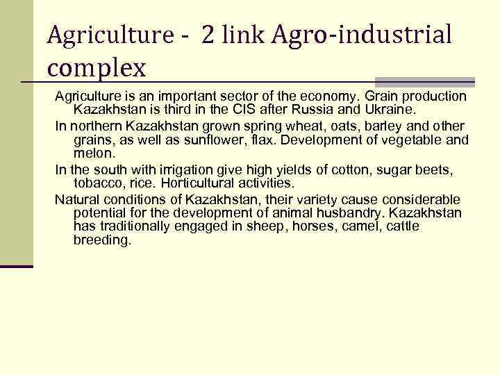 Agriculture - 2 link Agro-industrial complex Agriculture is an important sector of the economy.