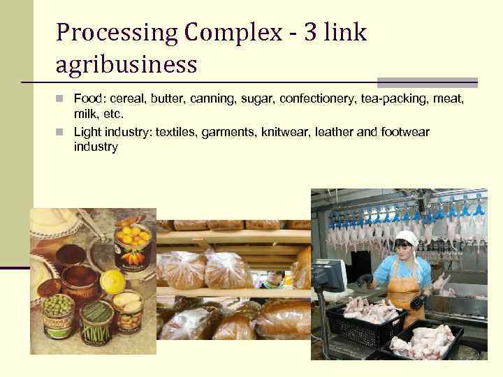 Processing Complex - 3 link agribusiness n Food: cereal, butter, canning, sugar, confectionery, tea-packing,