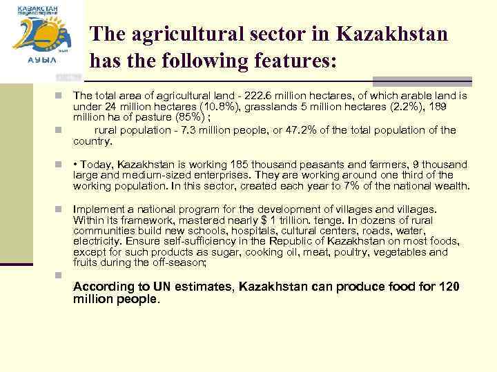The agricultural sector in Kazakhstan has the following features: The total area of agricultural
