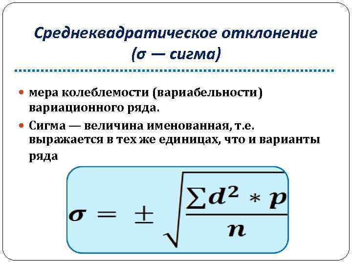 Вариационные ряды и их графическое изображение презентация