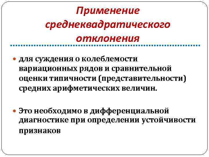 Для изображения дискретных вариационных рядов используется