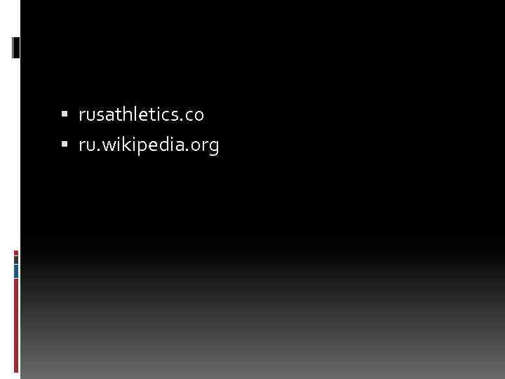  rusathletics. co ru. wikipedia. org 