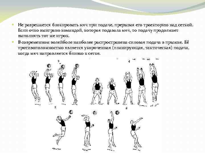 Технологическая карта по физкультуре 10 класс волейбол