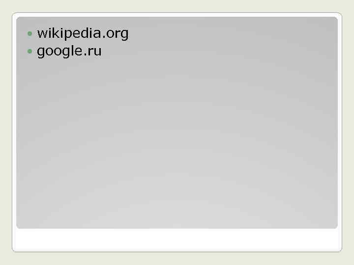 wikipedia. org google. ru 