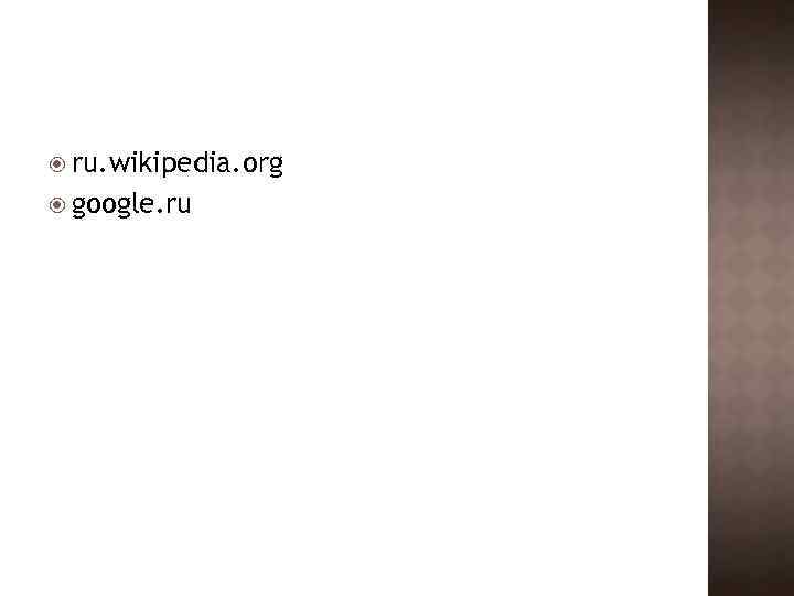  ru. wikipedia. org google. ru 