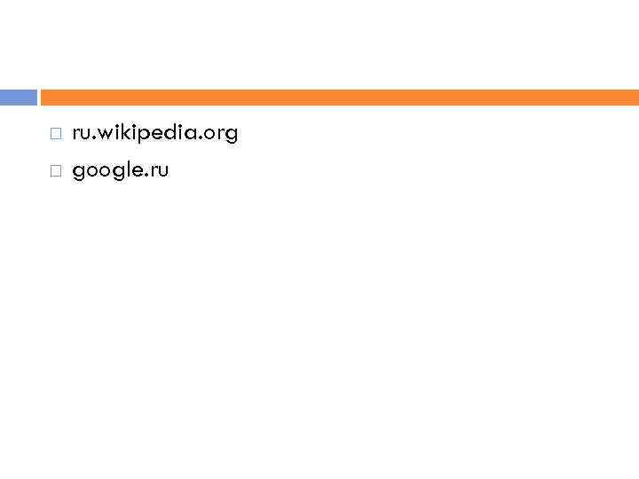  ru. wikipedia. org google. ru 