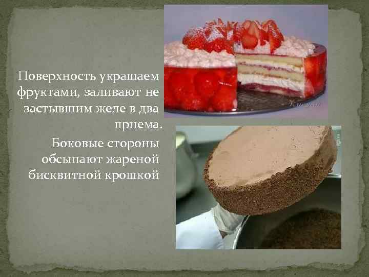 Шар из маскарпоне с бисквитной крошкой технологическая карта