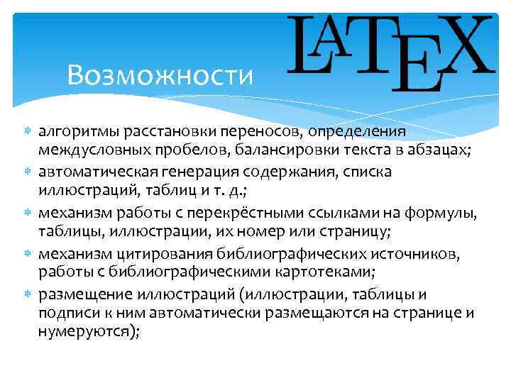 Промежуток между буквами, 5 букв - сканворды и кроссворды