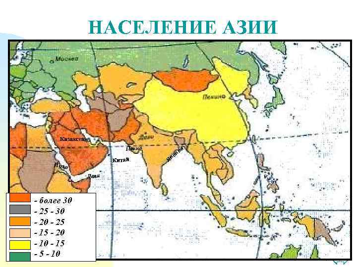 Плотность населения в странах азии причины