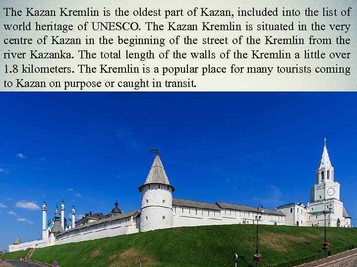 The Kazan Kremlin is the oldest part of Kazan, included into the list of