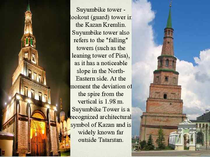 Suyumbike tower lookout (guard) tower in the Kazan Kremlin. Suyumbike tower also refers to