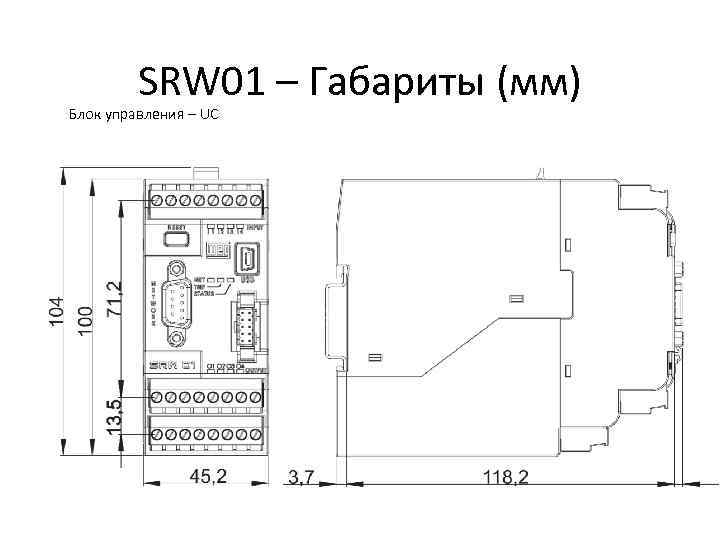 SRW 01 – Габариты (мм) Блок управления – UC 