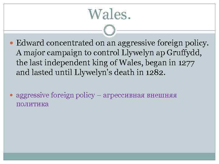 Wales. Edward concentrated on an aggressive foreign policy. A major campaign to control Llywelyn