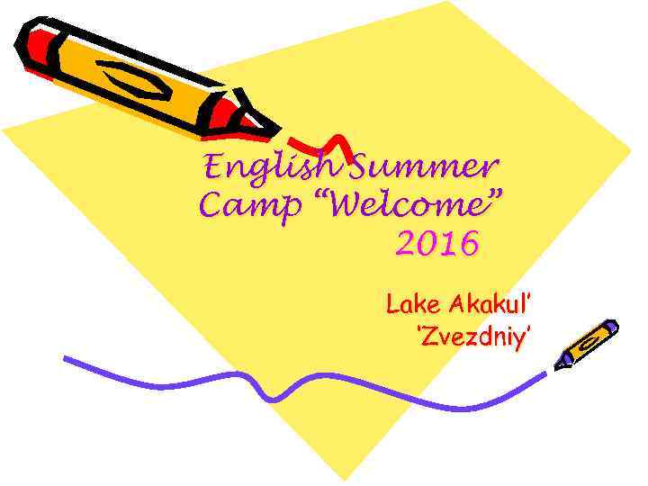 English Summer Camp “Welcome” 2016 Lake Akakul’ ‘Zvezdniy’ 