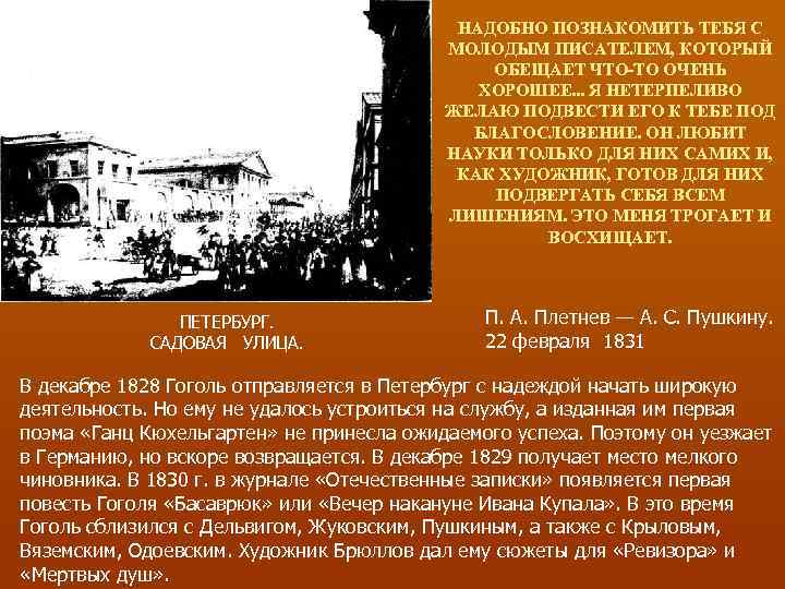 НАДОБНО ПОЗНАКОМИТЬ ТЕБЯ С МОЛОДЫМ ПИСАТЕЛЕМ, КОТОРЫЙ ОБЕЩАЕТ ЧТО-ТО ОЧЕНЬ ХОРОШЕЕ. . . Я