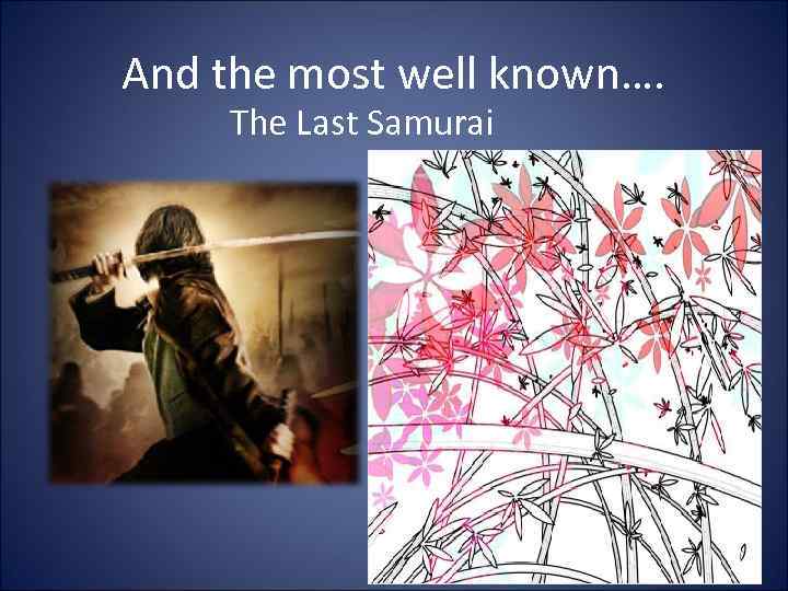 And the most well known…. The Last Samurai • Took place during the Meiji