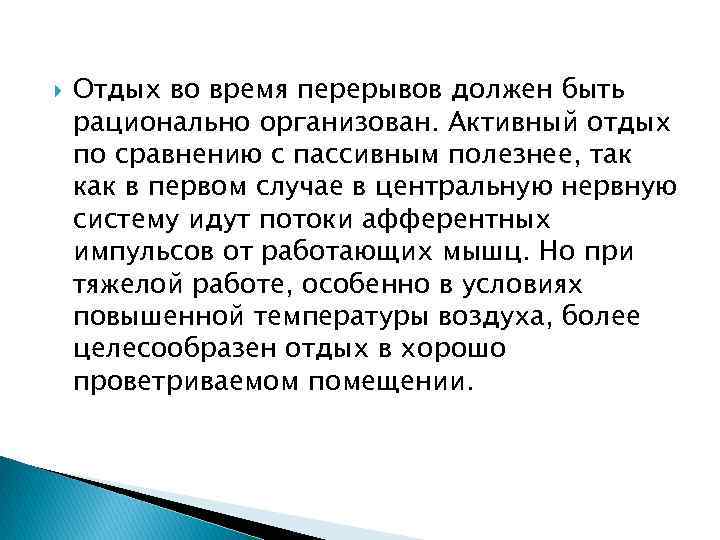 Режим труда и отдыха работников транспорта. Нарушение режима труда и отдыха. Нарушение режима труда и отдыха работников. Режим труда и отдыха работников. Оптимальный режим труда и отдыха.