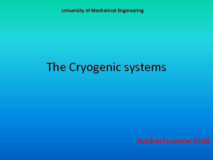 University of Mechanical Engineering The Cryogenic systems Ambartsumov Emil 