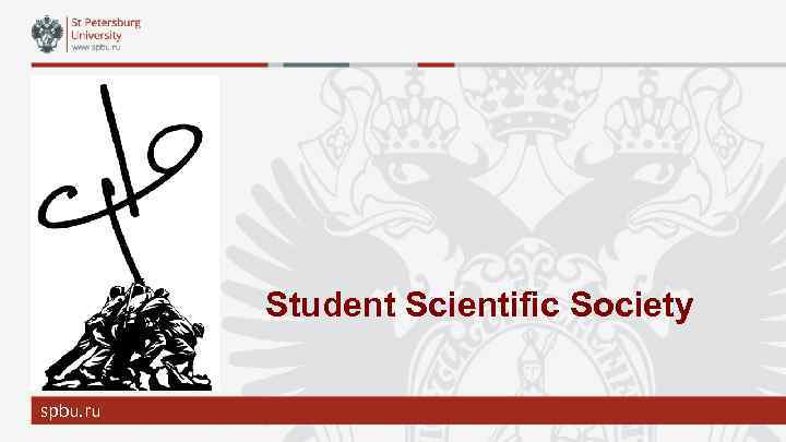 Student Scientific Society spbu. ru 