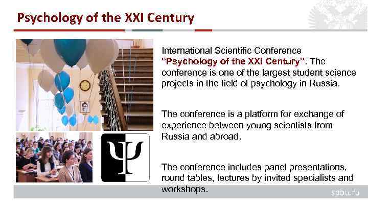 Psychology of the XXI Century International Scientific Conference “Psychology of the XXI Century”. The