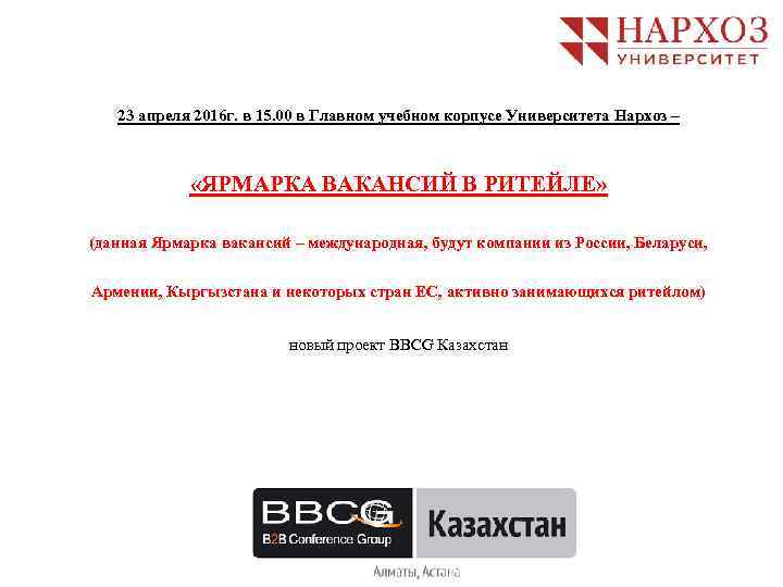 Расписание нархоз чита