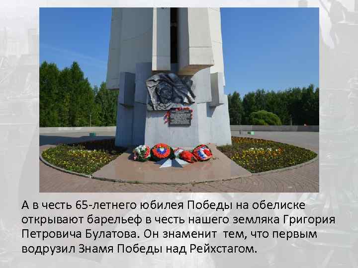 Знаешь ли ты памятники посвященные великой отечественной войне вырежи из приложения фотографии