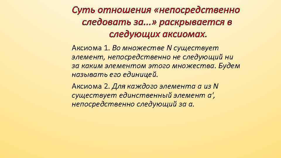 Элемент существует