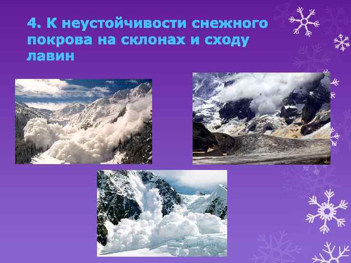 4. К неустойчивости снежного покрова на склонах и сходу лавин 