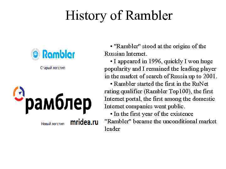 History of Rambler • 