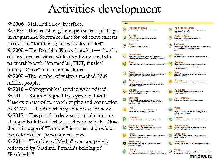 Activities development v 2006 –Mail had a new interface. v 2007 –The search engine