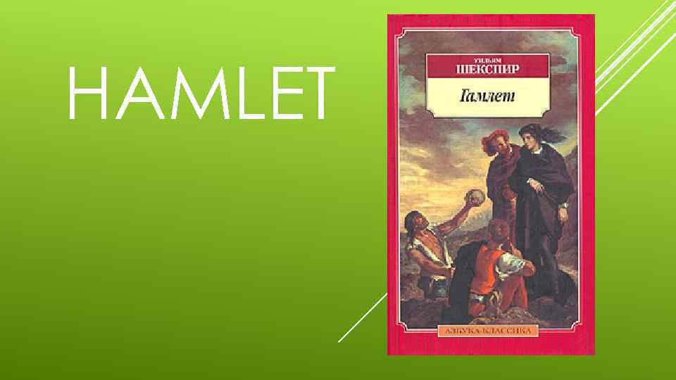 HAMLET 