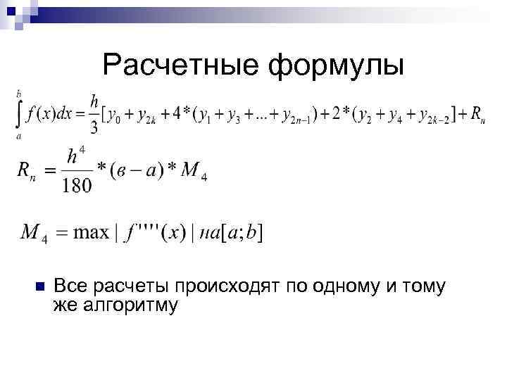 Решение любой арифметической задачи ведется по одному и тому же плану