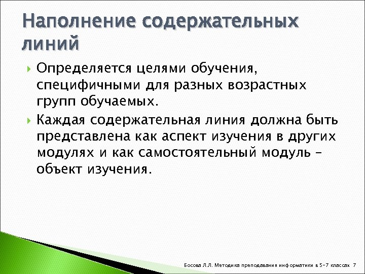 Наполнение презентации. Содержательное наполнение ресурса:. Варианты содержательного наполнения вступлений к научной статье.