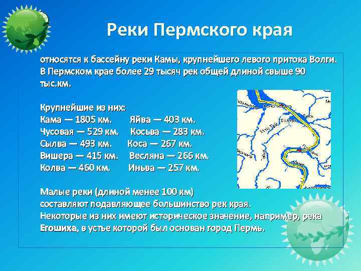 План описание реки окружающий мир 4 класс