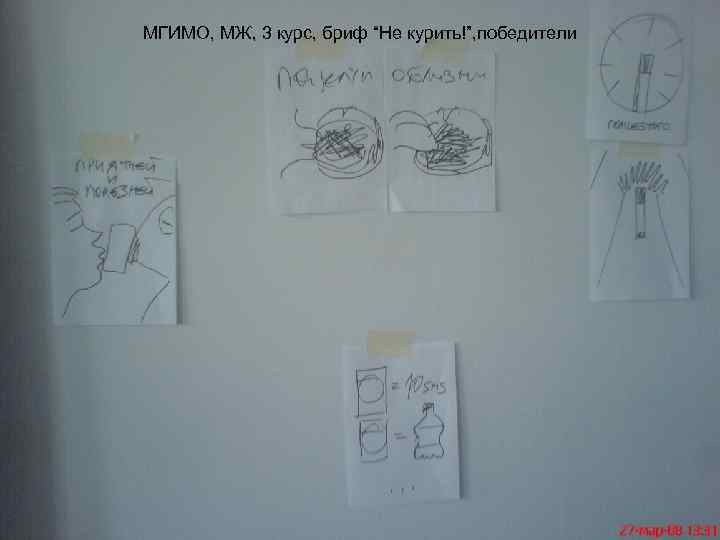 МГИМО, МЖ, 3 курс, бриф “Не курить!”, победители 