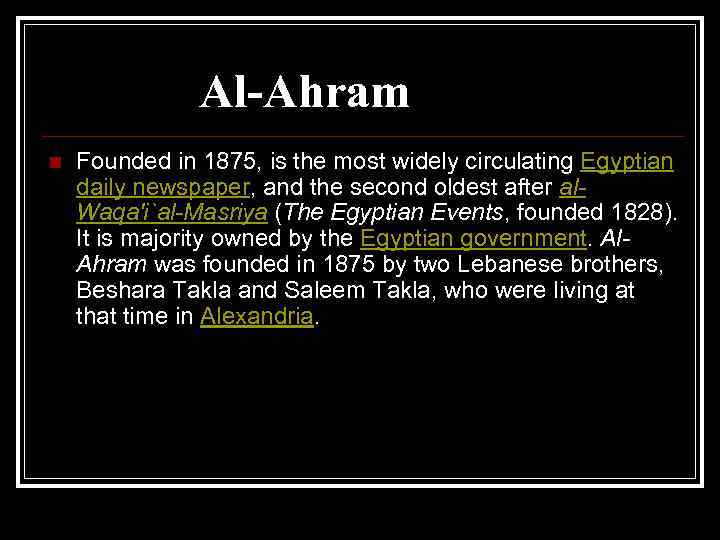 Al-Ahram n Founded in 1875, is the most widely circulating Egyptian daily newspaper, and