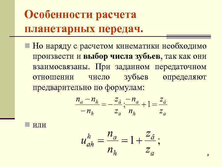 Посмотрели расчет