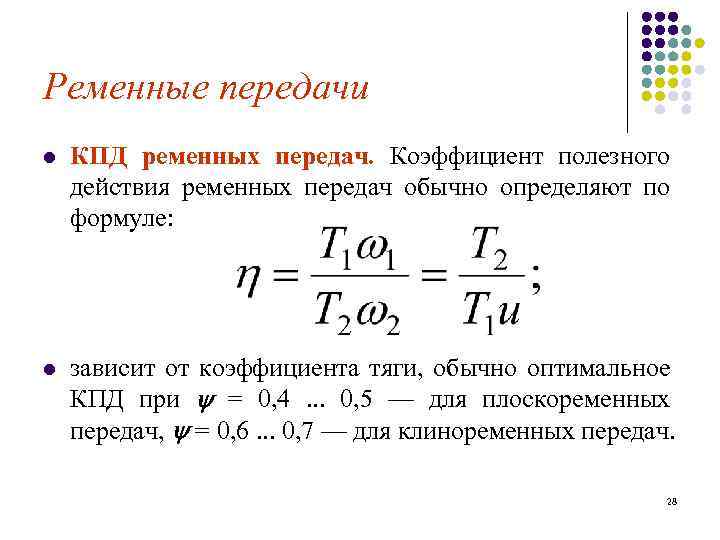 Оптимальная эффективность