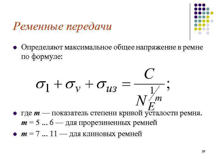 L определите